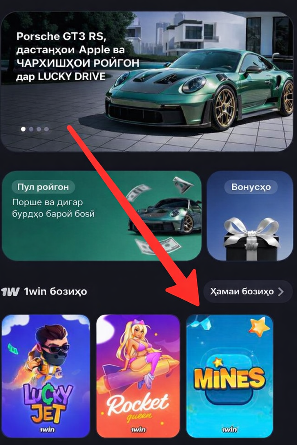 Дастурамали Mines BOT