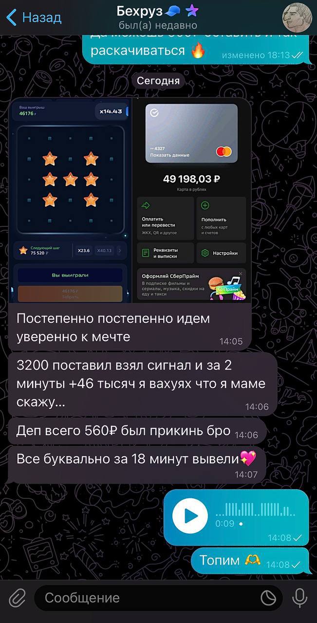 Скриншот переписки с отзывом о сигналах Mines BOT