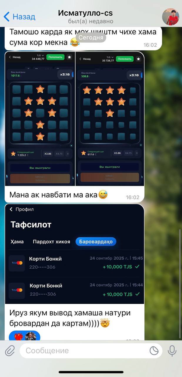 Скриншоти натиҷаи сессия дар Mines