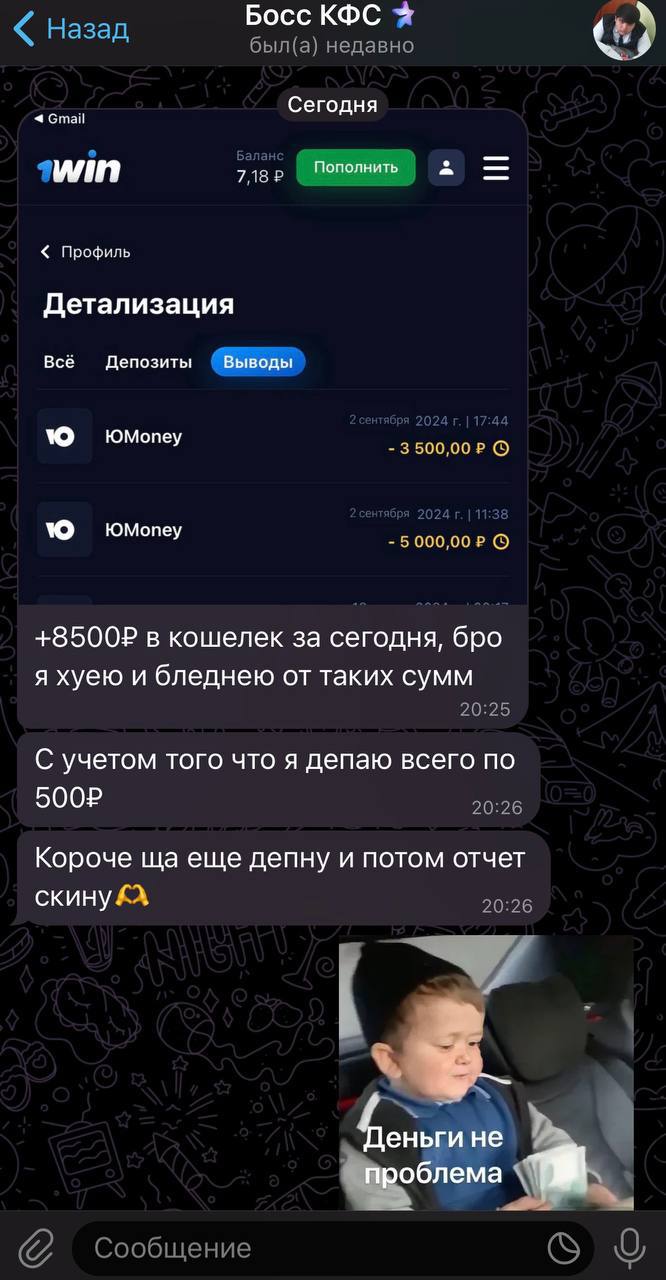 Скриншот отзыва о работе Mines BOT