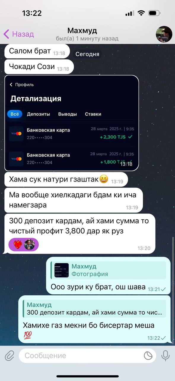 Скриншоти бозхурди корбар