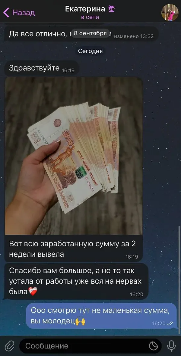 Скриншот пользовательского отзыва и результата