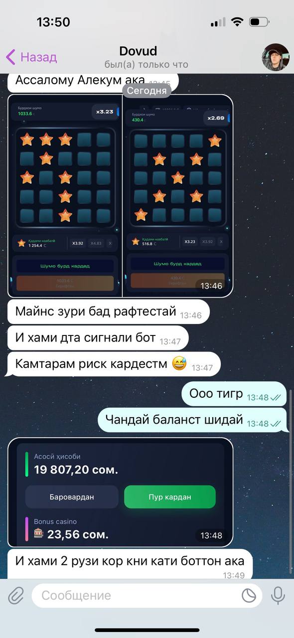 Скриншоти шарҳи корбар ва натиҷа